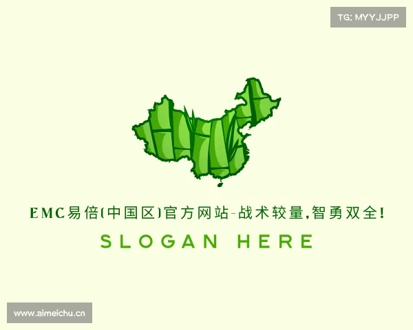 发现EMC易倍